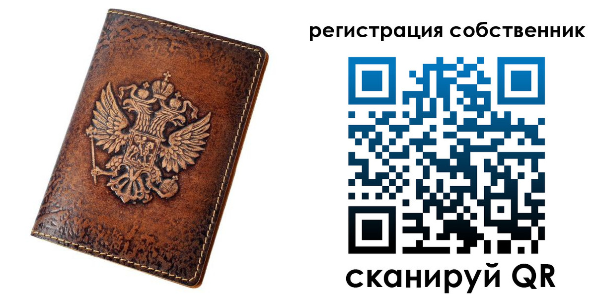 прописка 2025 в Славянске-на-Кубани