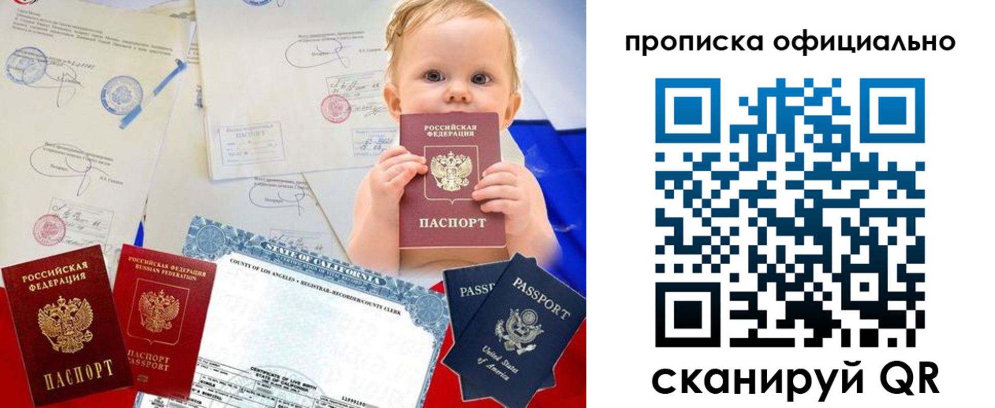 миграционный учет в Славянске-на-Кубани
