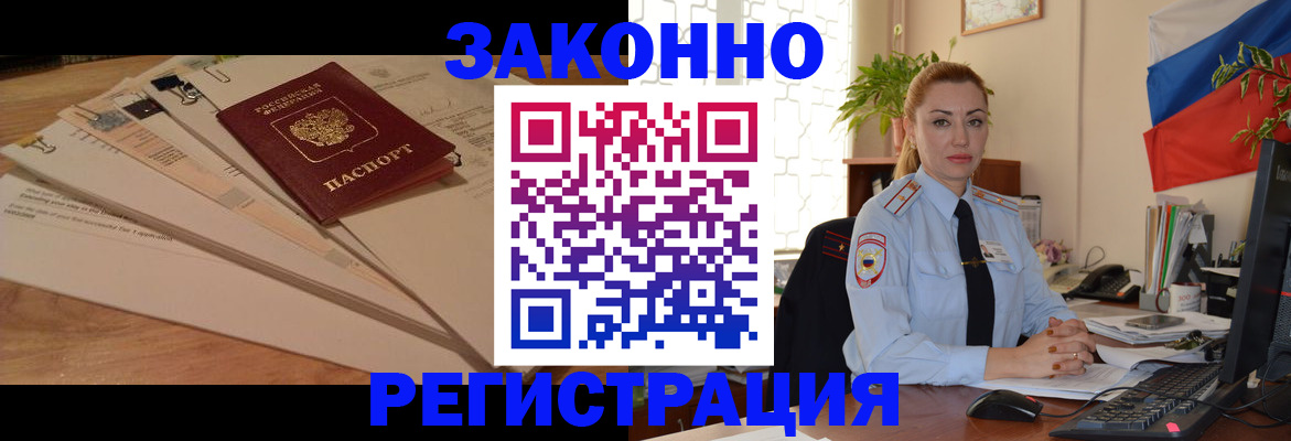 где прописаться в Славянске-на-Кубани