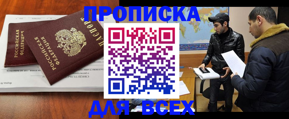 временная регистрация надежно в Славянске-на-Кубани