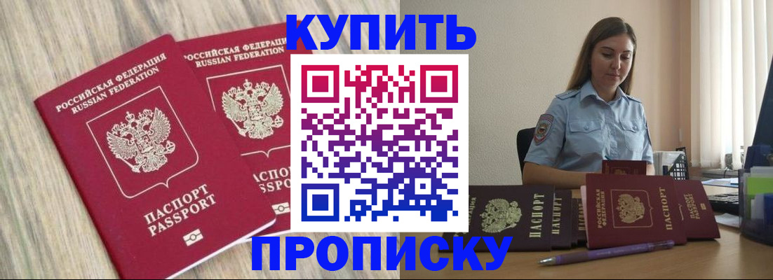 прописка для кредита в Славянске-на-Кубани