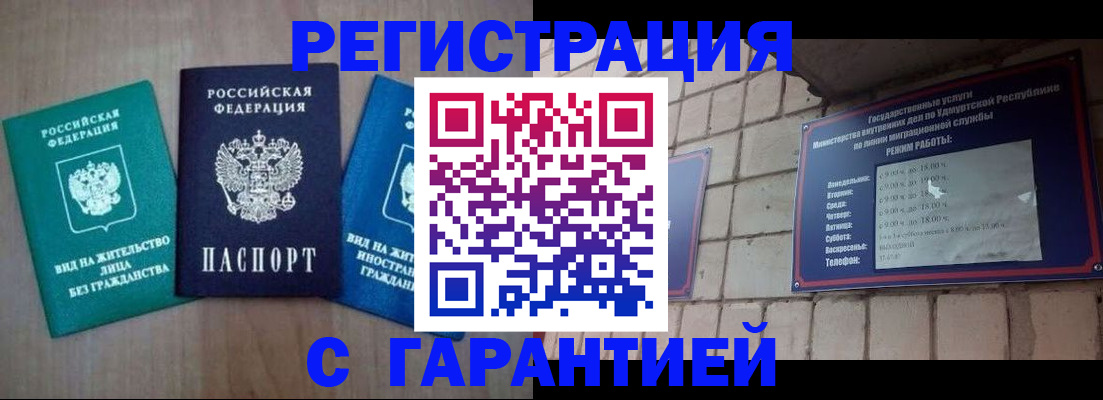 где прописаться в Славянске-на-Кубани