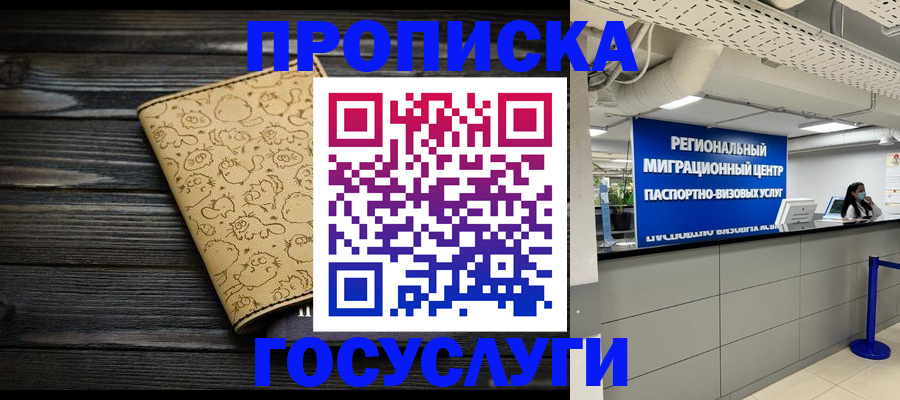 пропишу в квартире в Славянске-на-Кубани