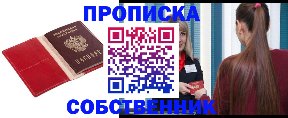 регистрация в Славянске-на-Кубани