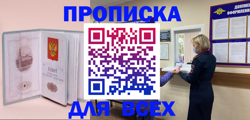 регистрация для школы в Славянске-на-Кубани