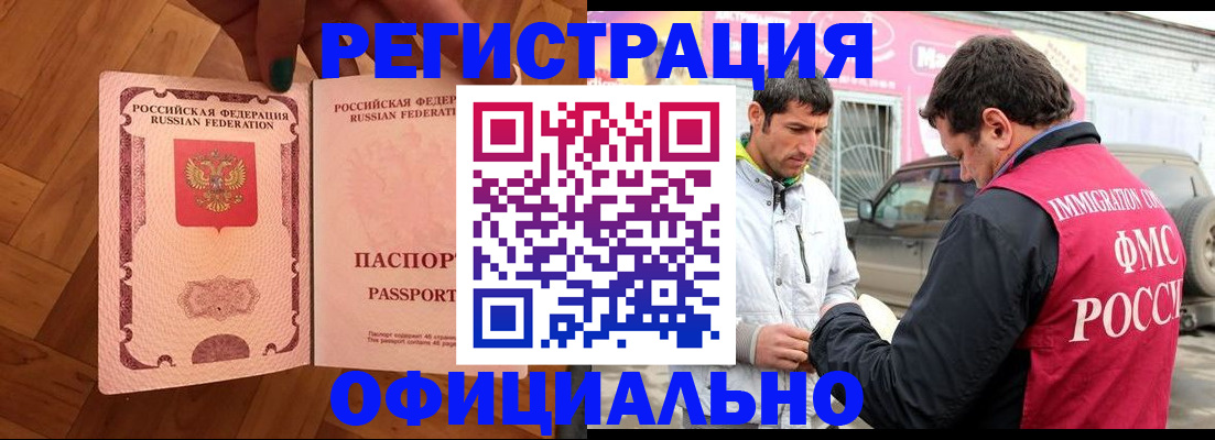 прописка ребенка в Славянске-на-Кубани