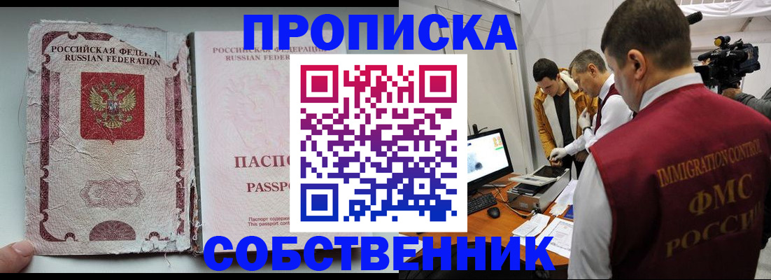 прописка для школы в Славянске-на-Кубани