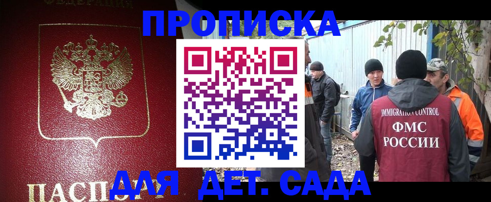 миграционный учет в Славянске-на-Кубани